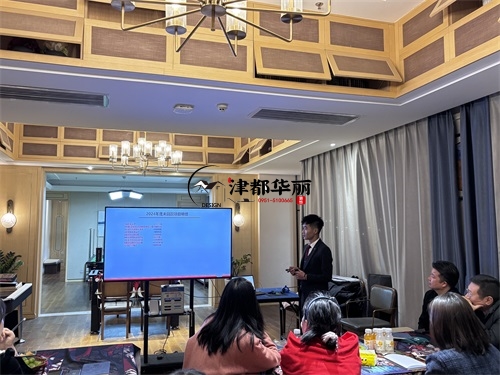 設(shè)計(jì)裝修公司總結(jié)會(huì)及動(dòng)員會(huì)|津都華麗設(shè)計(jì)