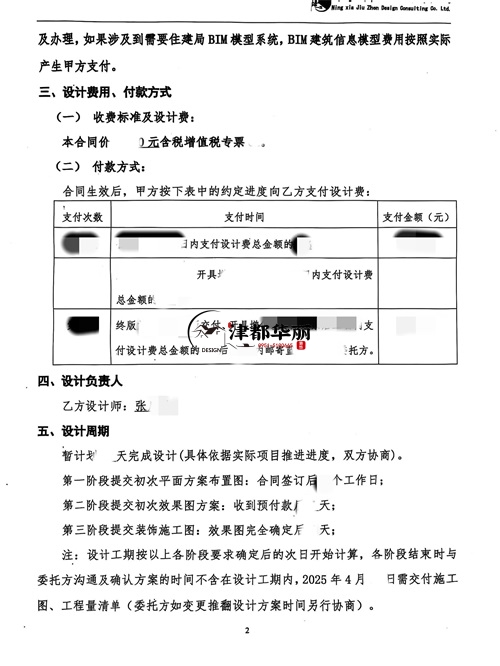 銀川多功能廳裝修設(shè)計項目|津都華麗設(shè)計