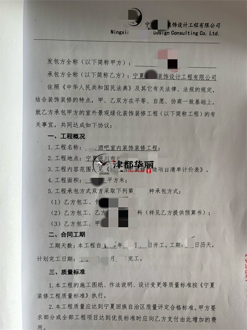 銀川清吧裝修設(shè)計(jì)項(xiàng)目|津都華麗設(shè)計(jì)