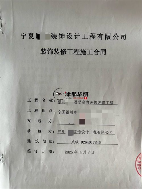 銀川清吧裝修設(shè)計(jì)項(xiàng)目|津都華麗設(shè)計(jì)