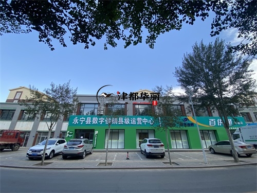 銀川農(nóng)業(yè)展廳裝修設(shè)計項目|津都華麗設(shè)計